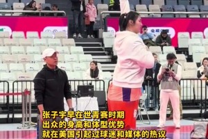 美媒2027年WNBA选秀预测：张子宇高居榜眼！